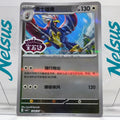 Tarjeta Braviary • 130 HP • Colorless