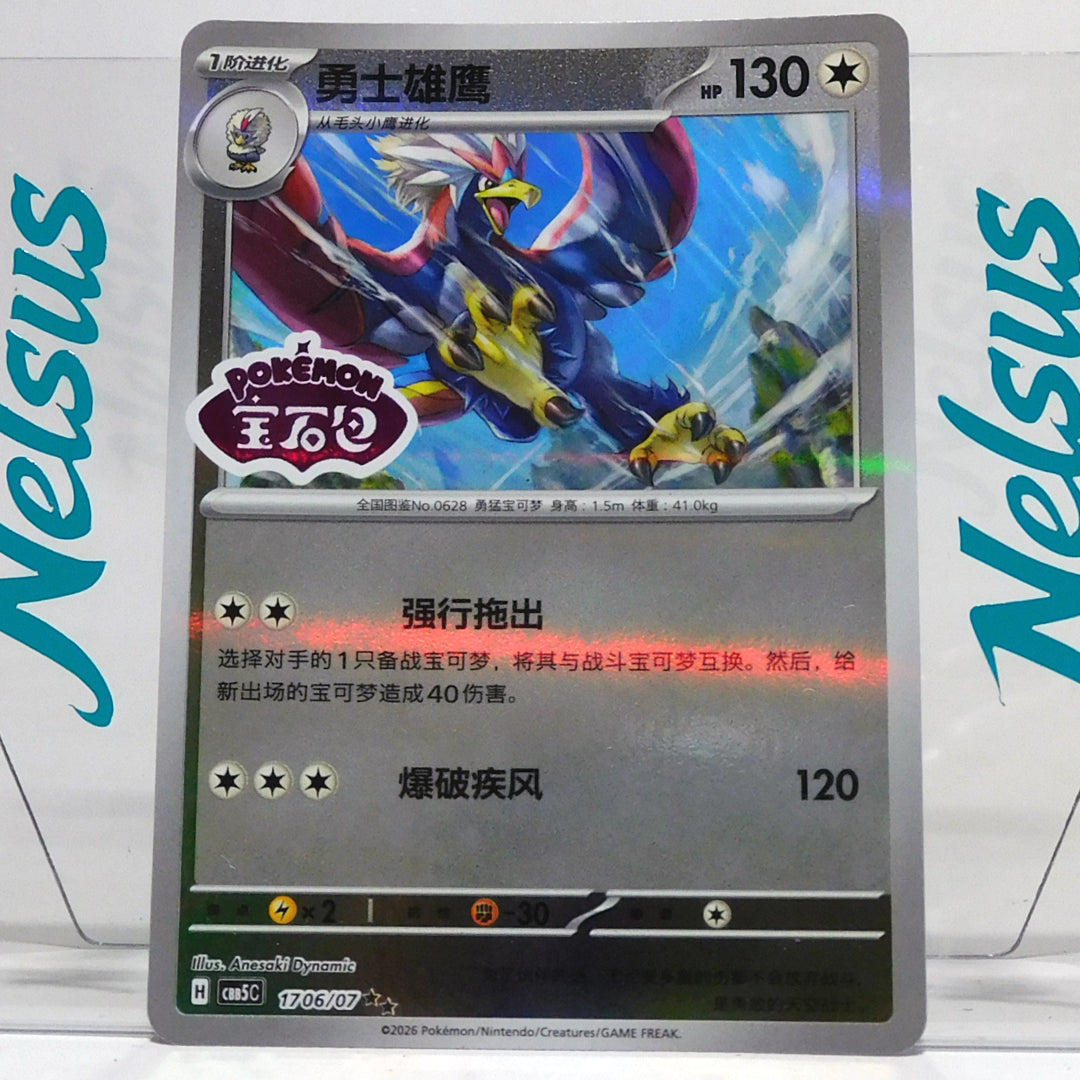 Tarjeta Braviary • 130 HP • Colorless