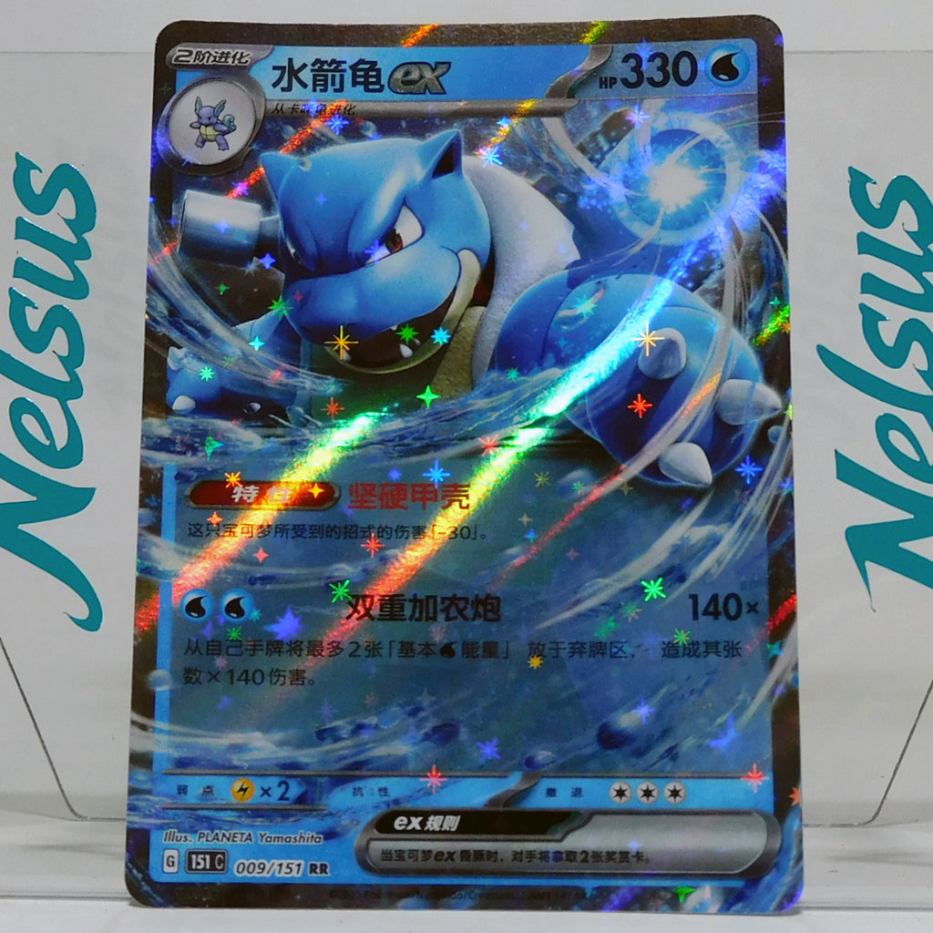 Tarjeta Blastoise Ex • 330 HP