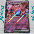 Tarjeta Pokemon Mewtwo Team Rocket • Version Japón • Double Rare • Holo