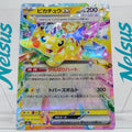 Tarjeta Pokemon Pikachu Ex • Double Rare Holographic • 200 HP • Japones